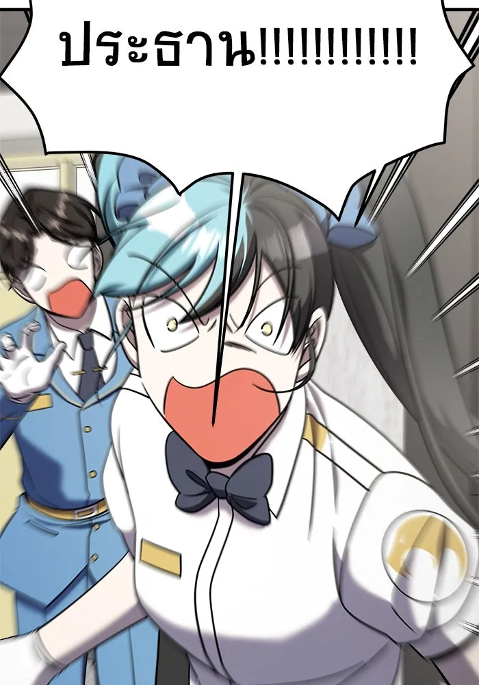 วายร้ายก็อยากมีรัก ตอนที่ 1 รูปที่ 26