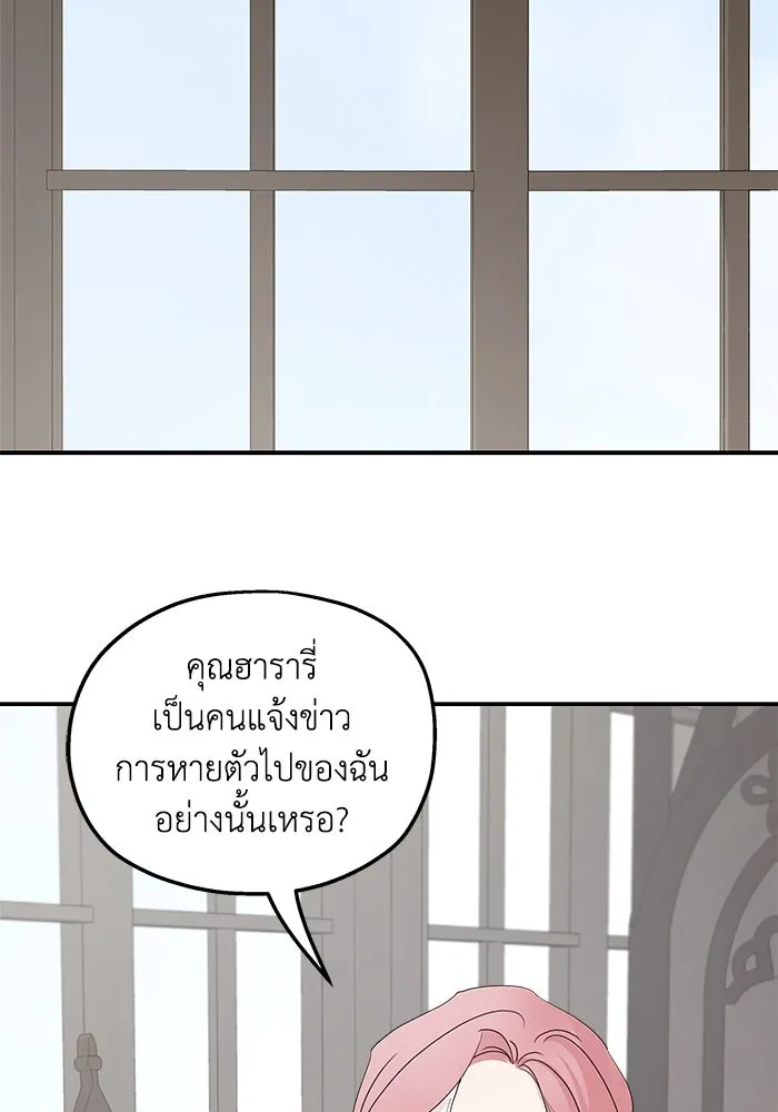 ครอบครัวสามีเห็นทีจะคลั่งรัก ตอนที่ 122 รูปที่ 88