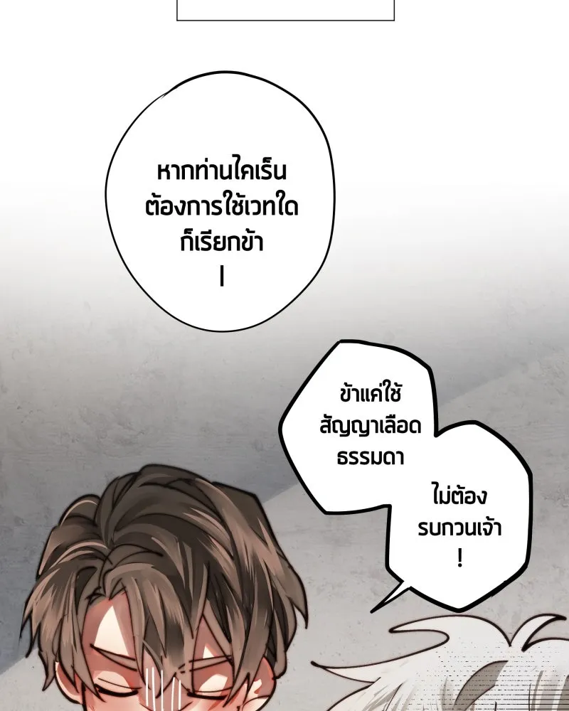 เทพมังกรคลั่งรัก ตอนที่ 6 ต่างคนต่างอยู่เถอะ รูปที่ 20