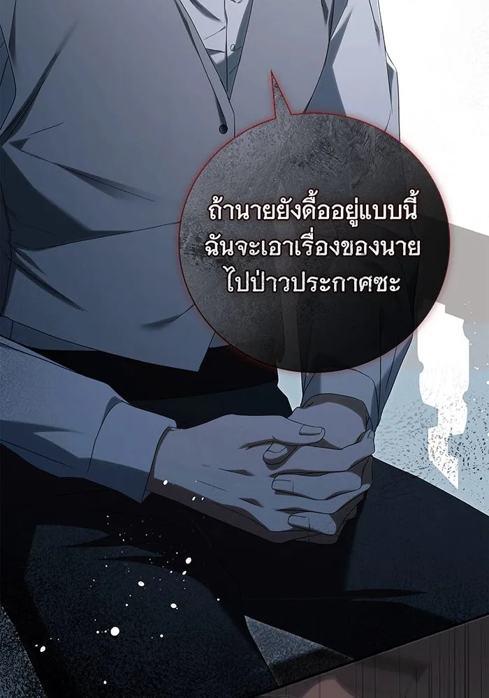 สาว(ลับ)ใช้ของท่านเคานต์ตาบอด ตอนที่ 11 รูปที่ 47