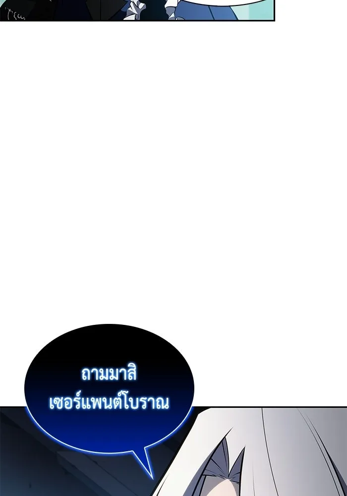 ลูกชายคนเล็กของดยุกคือมือสังหาร ตอนที่ 105 รูปที่ 23