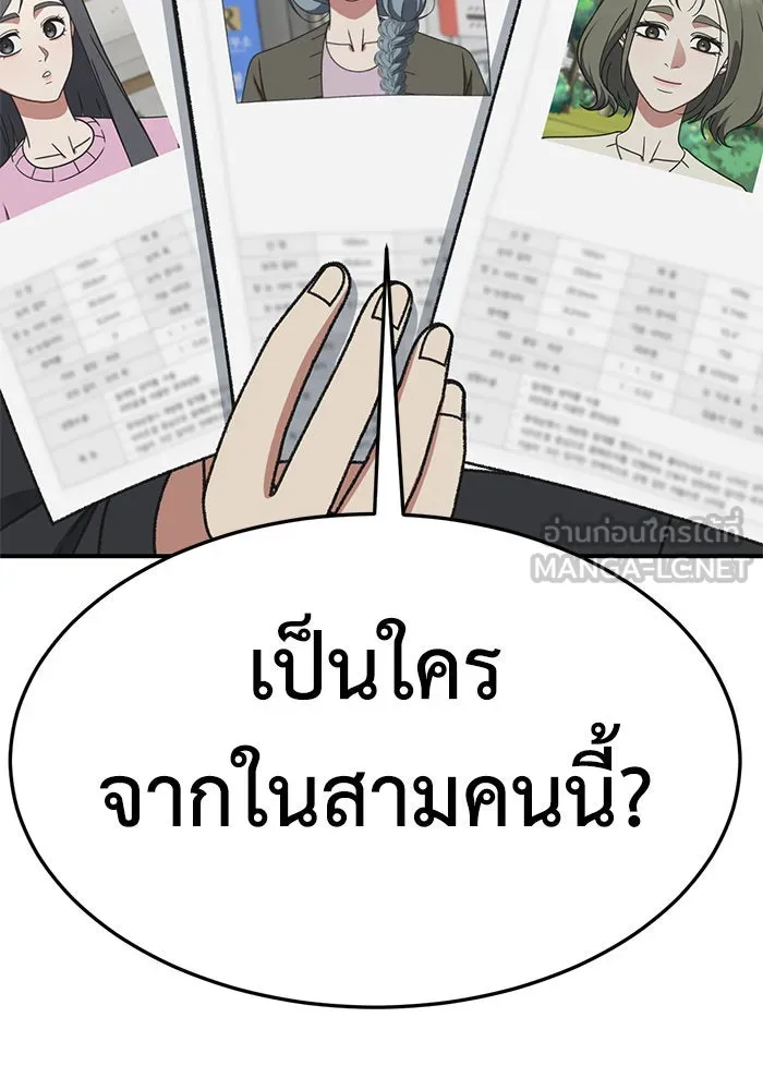 ช่วยเปลี่ยนฉันที ตอนที่ 286. ซีซัน 3 ฮันชิมแอ 2 รูปที่ 105