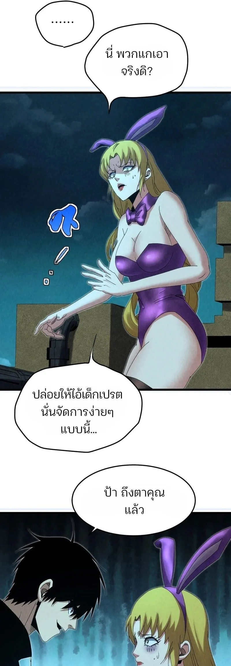 Rebirth of the Campus Special Forces Soldier เก_ดใหม_ของทหารหน_วยรบพ_เศษ ตอนที่ ตอนที่ 14 รูปที่ 16