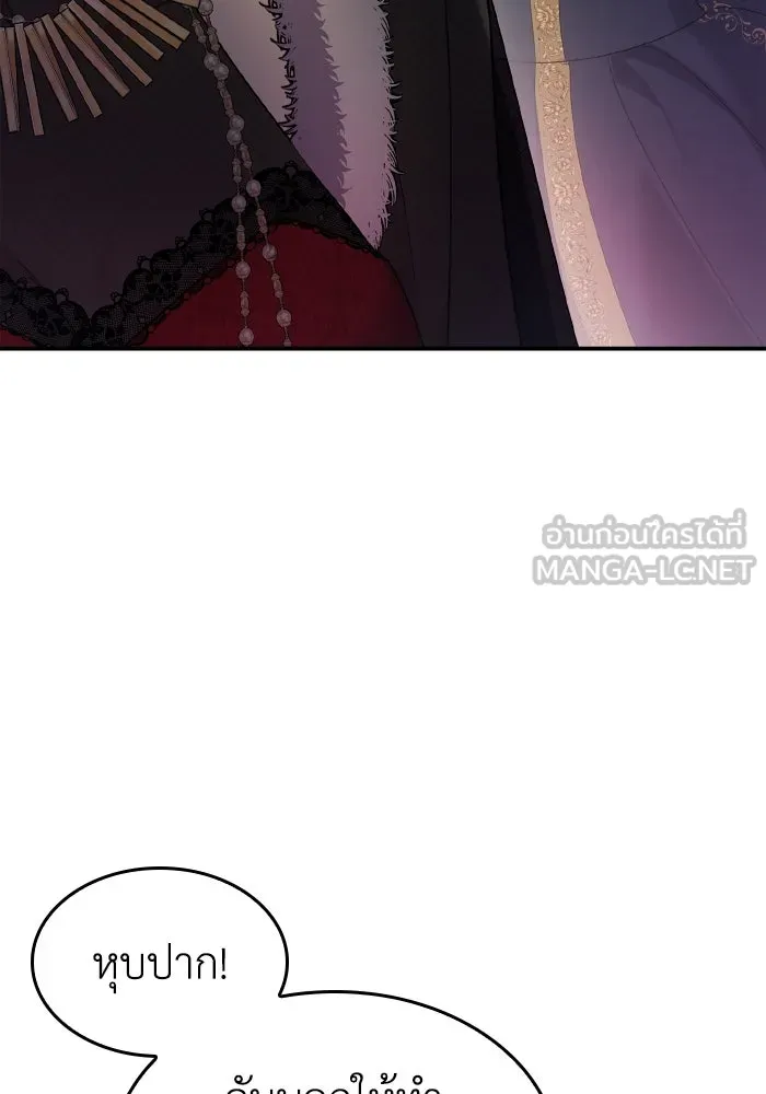 ทำแบบนี้ไม่ได้เพคะ องค์ชาย ตอนที่ 78 รูปที่ 72