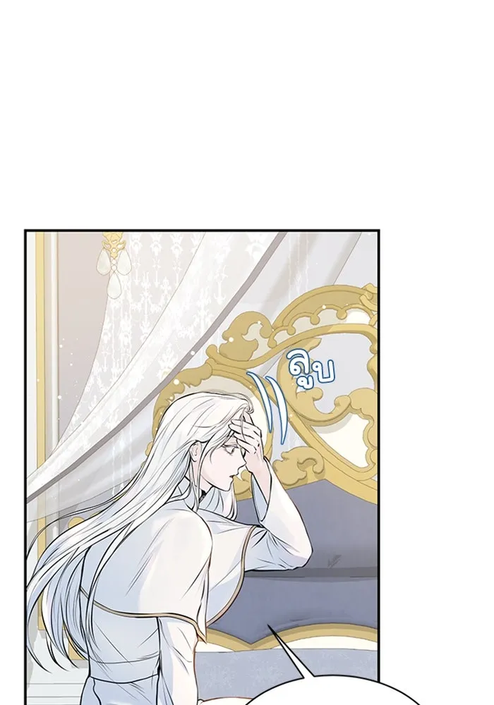 ไหนบอกว่าฉันใกล้ตาย ตอนที่ 7 รูปที่ 56