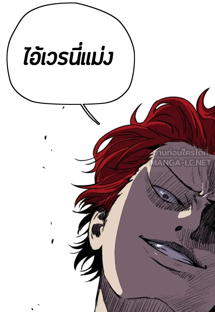 ปั่นสู้ฝันbrWind Breaker ตอนที่ 71 รูปที่ 24