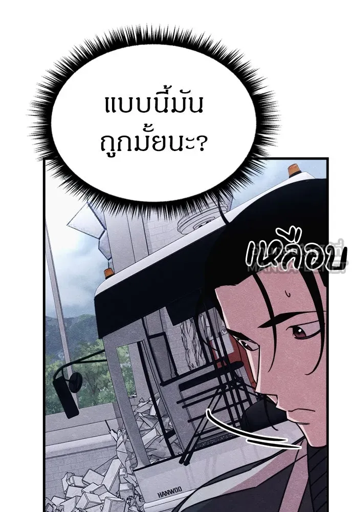 Zombie X Slasher ตอนที่ 57 รูปที่ 147
