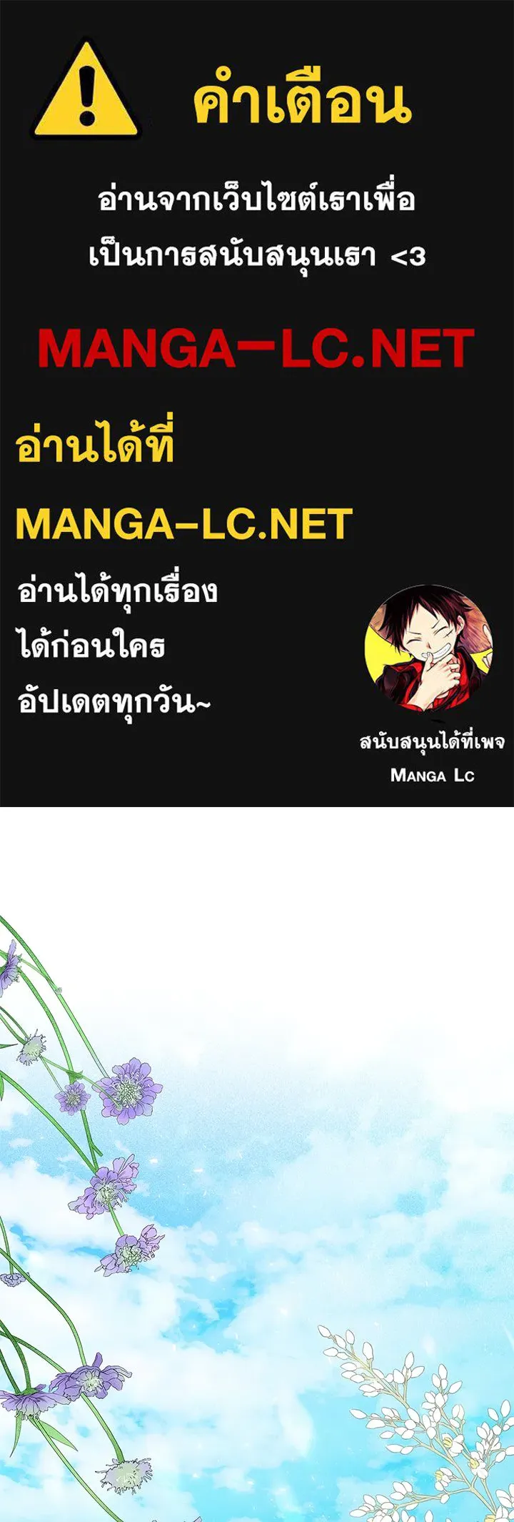 องค์ชายผู้อื้อฉาว ตอนที่ 2 รูปที่ 1