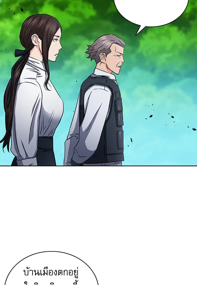 ดรูอิดแห่งสถานีโซล ตอนที่ 77 รูปที่ 95