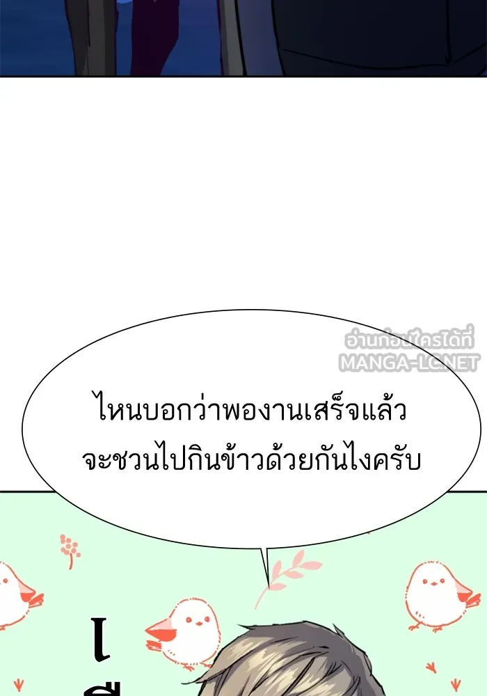 พี่ชายสายบอดี้การ์ด ตอนที่ 145 รูปที่ 78