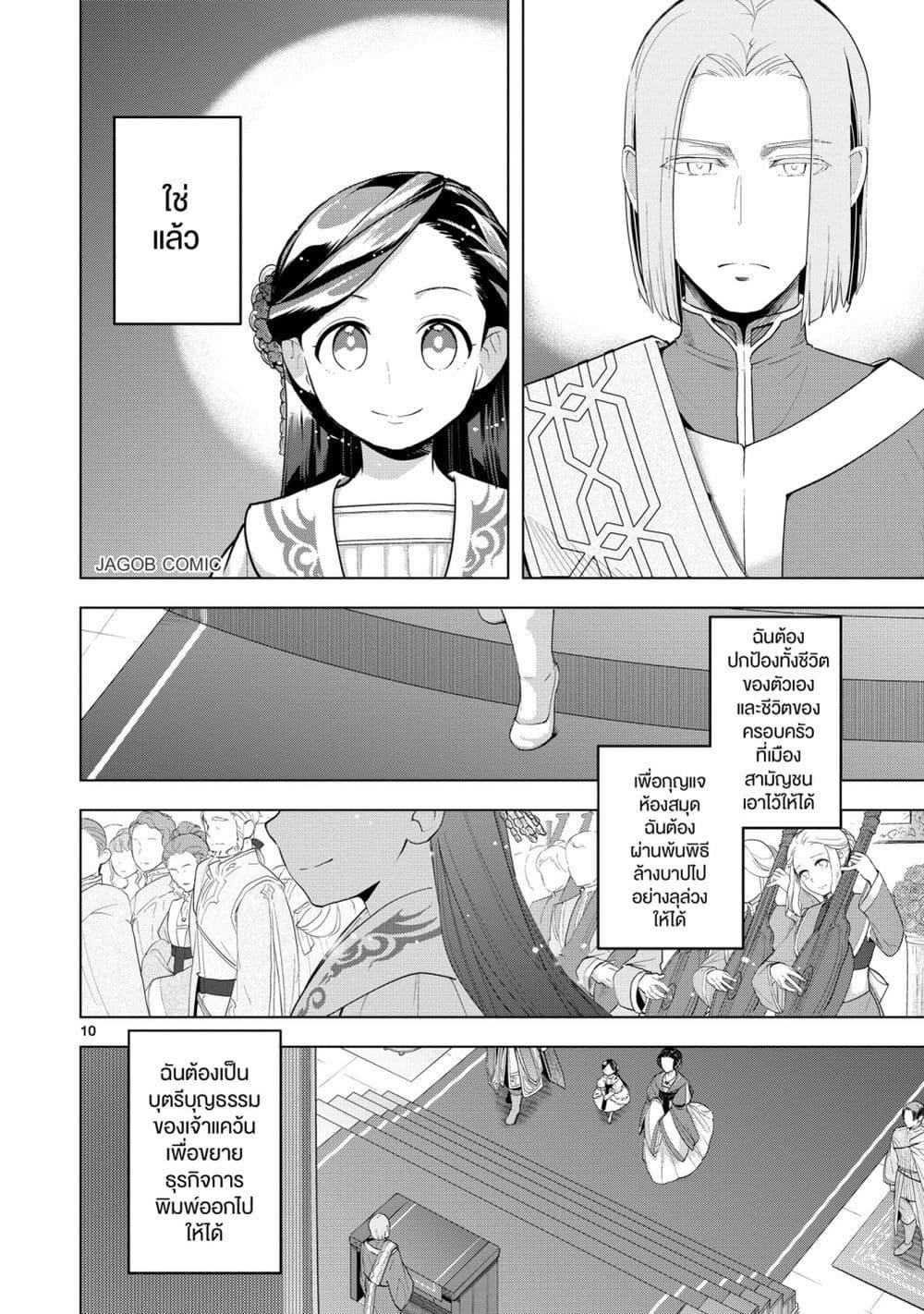 Manga-lc-com อ่านมังงะ อ่านการ์ตูน ออนไลน์ ฟรี Honzuki no Gekokujou Part 3 ตอนที่ 1 2 3 4 5 6 7 8 9 10 11 12 13 14 ฟรี ไม่มีโฆษณา Manga-lc - อ่าน มังงะ อ่าน การ์ตูน ออนไลน์ อ่านมังงะ ฟรี