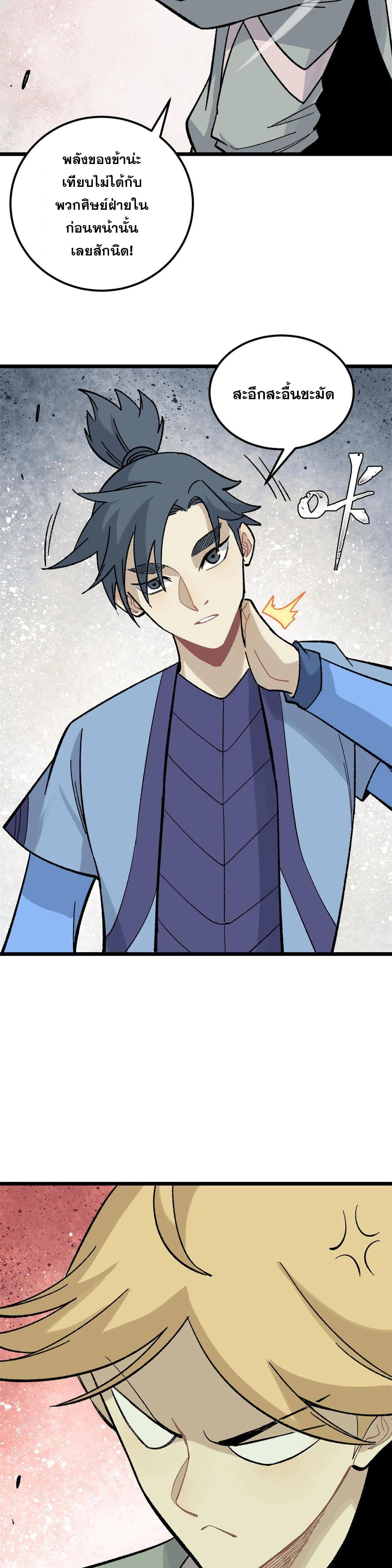 Manga-lc-com อ่านมังงะ อ่านการ์ตูน ออนไลน์ ฟรี All Hail the Sect Leader ตอนที่ 1 2 3 4 5 6 7 8 9 10 11 12 13 14 ฟรี ไม่มีโฆษณา Manga-lc - อ่าน มังงะ อ่าน การ์ตูน ออนไลน์ อ่านมังงะ ฟรี