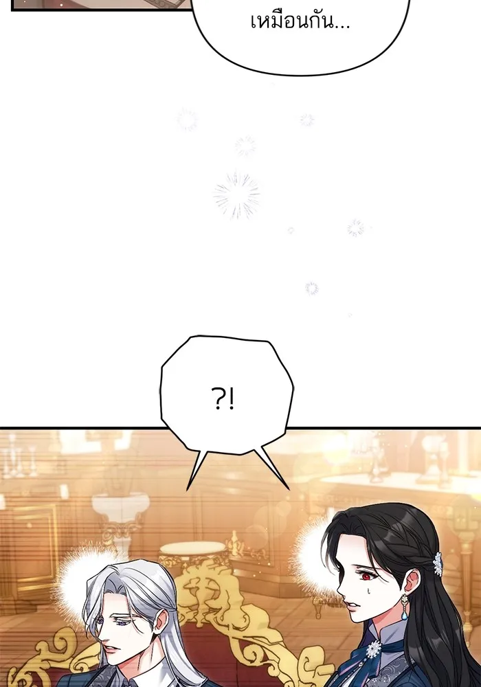 แด่ตัวละครโปรดที่ถูกทิ้ง ตอนที่ 74 รูปที่ 76