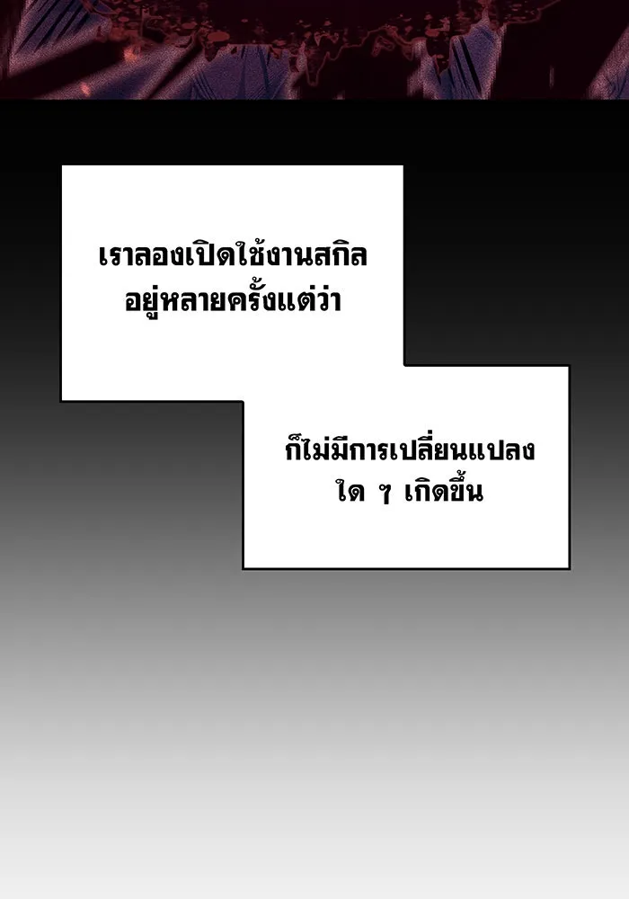 เกิดใหม่พร้อมพลังแห่งราชัน ตอนที่ 65 รูปที่ 26