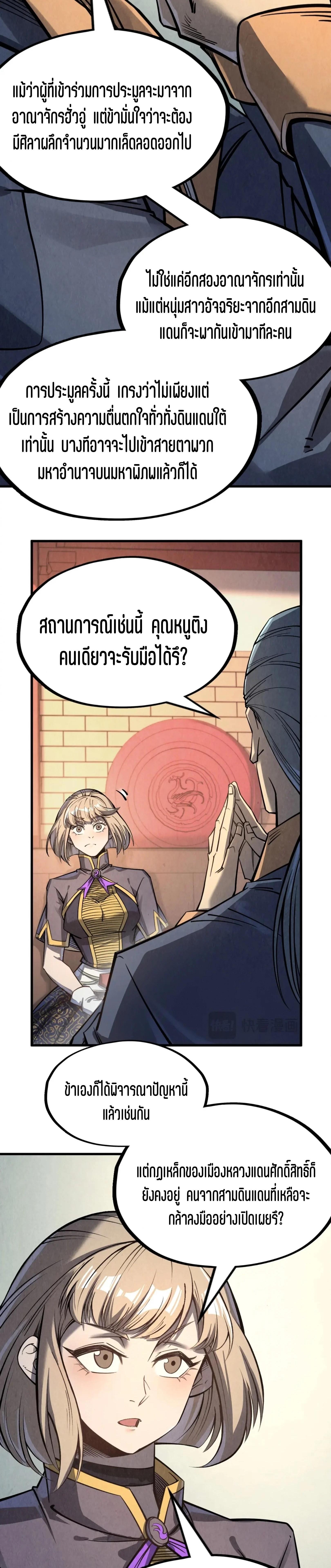 Manga-lc-com อ่านมังงะ อ่านการ์ตูน ออนไลน์ ฟรี The Eternal Supreme ตอนที่ 1 2 3 4 5 6 7 8 9 10 11 12 13 14 ฟรี ไม่มีโฆษณา Manga-lc - อ่าน มังงะ อ่าน การ์ตูน ออนไลน์ อ่านมังงะ ฟรี