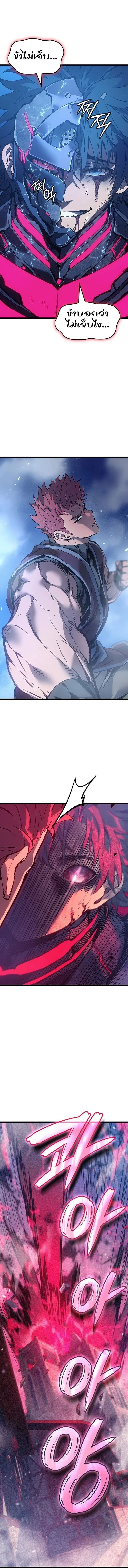 The Indomitable Martial King ตอนที่ ตอนที่ 98 รูปที่ 1