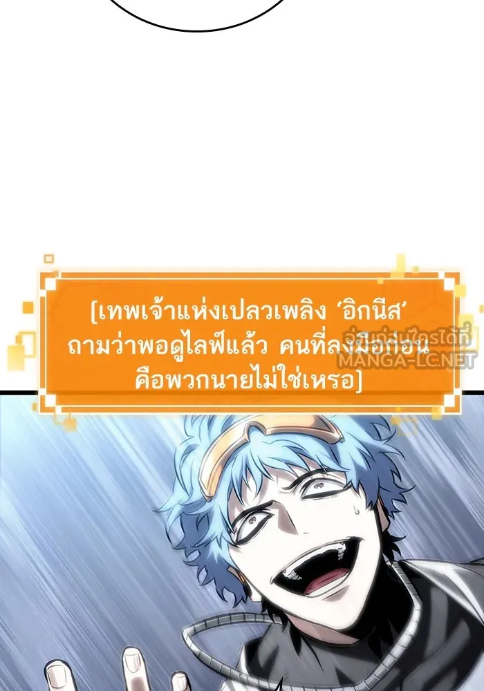 หลังวันสิ้นโลก ตอนที่ 111 รูปที่ 48
