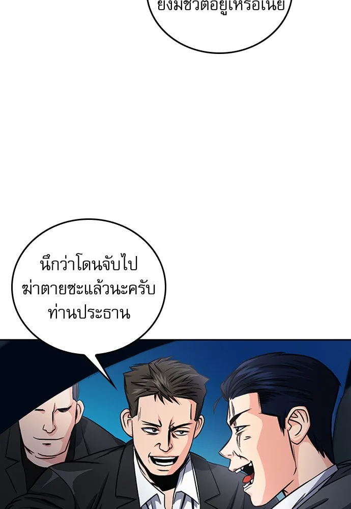 ดรูอิดแห่งสถานีโซล ตอนที่ 53 รูปที่ 41