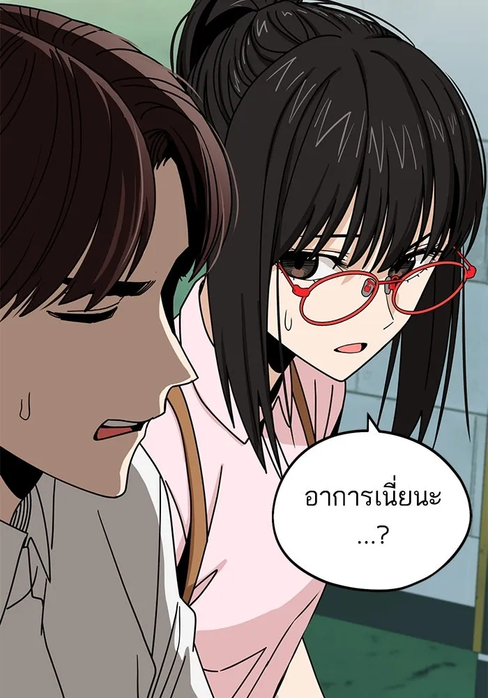 โชคชะตานำพารัก ตอนที่ 60 ซังอูของเรา รูปที่ 82