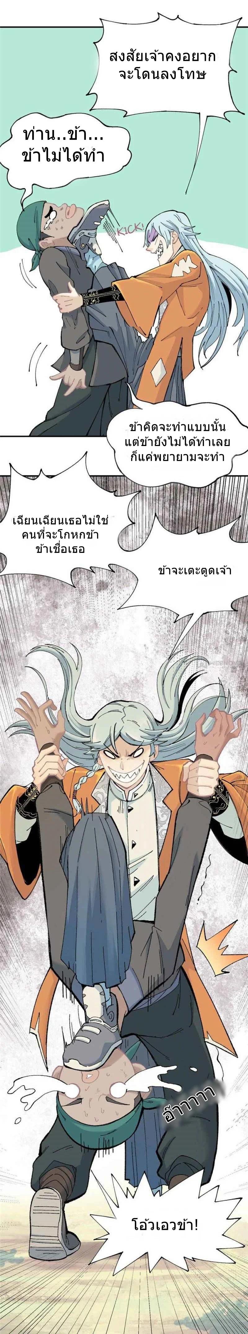 Manga-lc-com อ่านมังงะ อ่านการ์ตูน ออนไลน์ ฟรี All Hail the Sect Leader ตอนที่ 1 2 3 4 5 6 7 8 9 10 11 12 13 14 ฟรี ไม่มีโฆษณา Manga-lc - อ่าน มังงะ อ่าน การ์ตูน ออนไลน์ อ่านมังงะ ฟรี