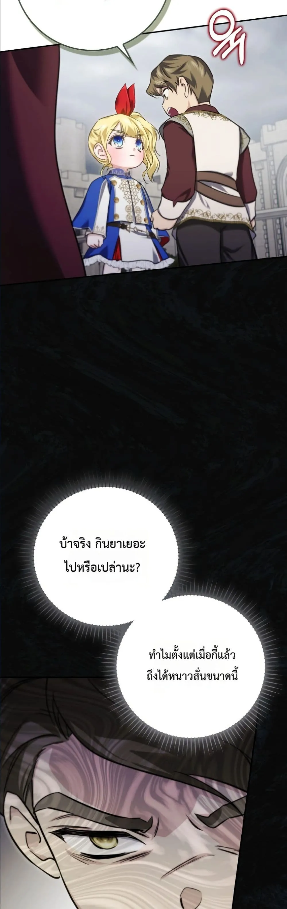 Manga-lc-com อ่านมังงะ อ่านการ์ตูน ออนไลน์ ฟรี I Am the 5-Year-Old Spy Who Kidnapped the Villain ตอนที่ 1 2 3 4 5 6 7 8 9 10 11 12 13 14 ฟรี ไม่มีโฆษณา Manga-lc - อ่าน มังงะ อ่าน การ์ตูน ออนไลน์ อ่านมังงะ ฟรี