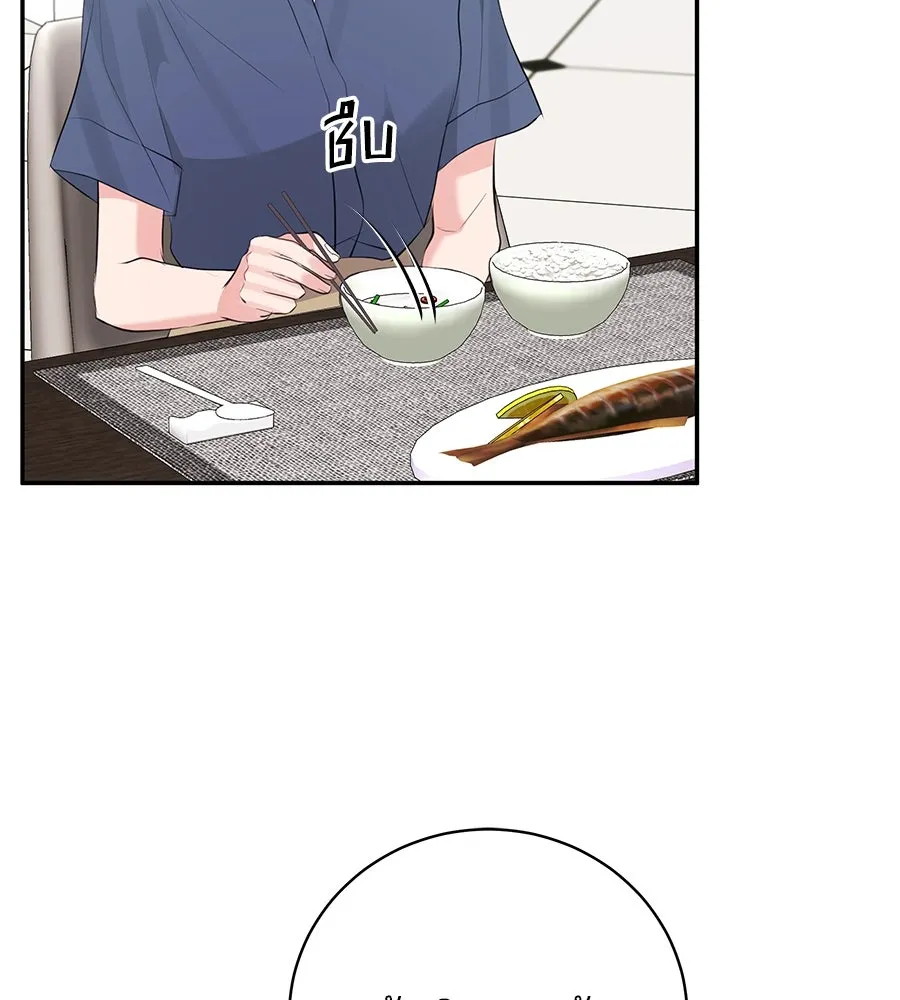 คิมหันต์นิรันดร ตอนที่ 50 รูปที่ 88