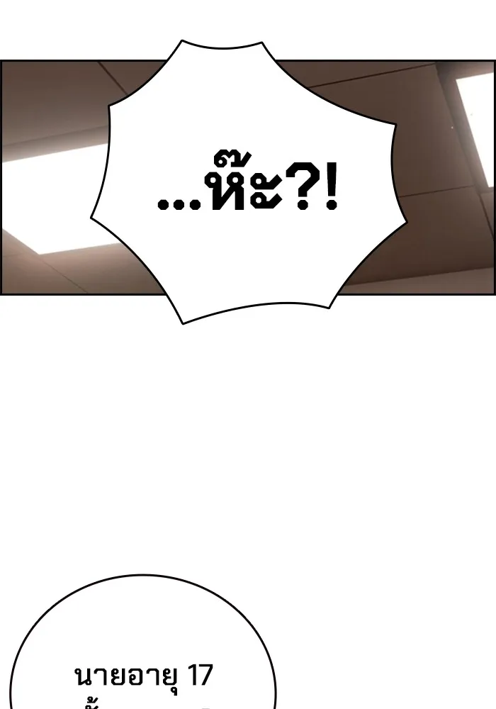 มหาสงครามคนแกร่ง ตอนที่ 1 อิมดาจุน รูปที่ 206