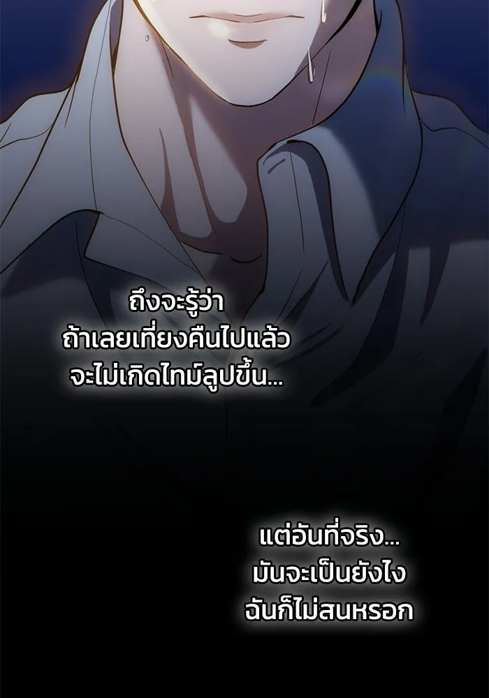 ชีวิตรักฉบับเดจาวู ตอนที่ 71 รูปที่ 76