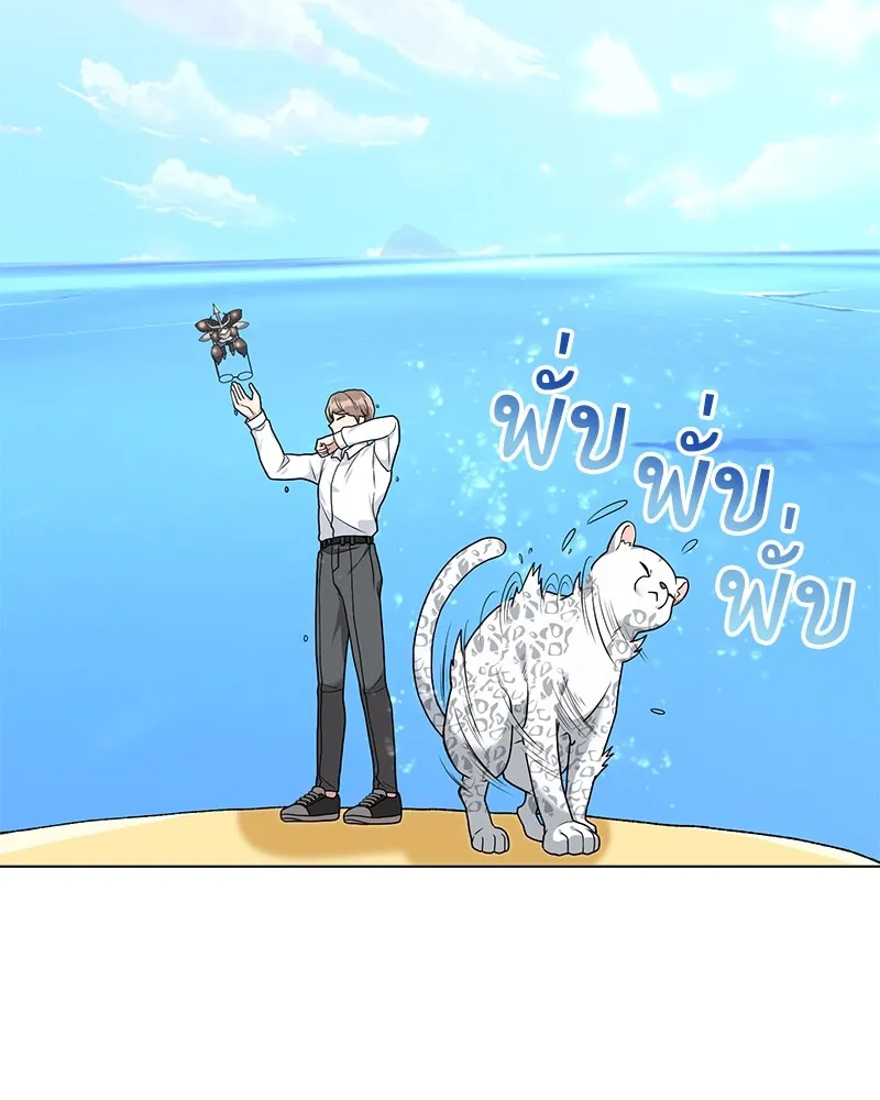 คนสวนโลกฮันเตอร์ ตอนที่ 19 รูปที่ 83