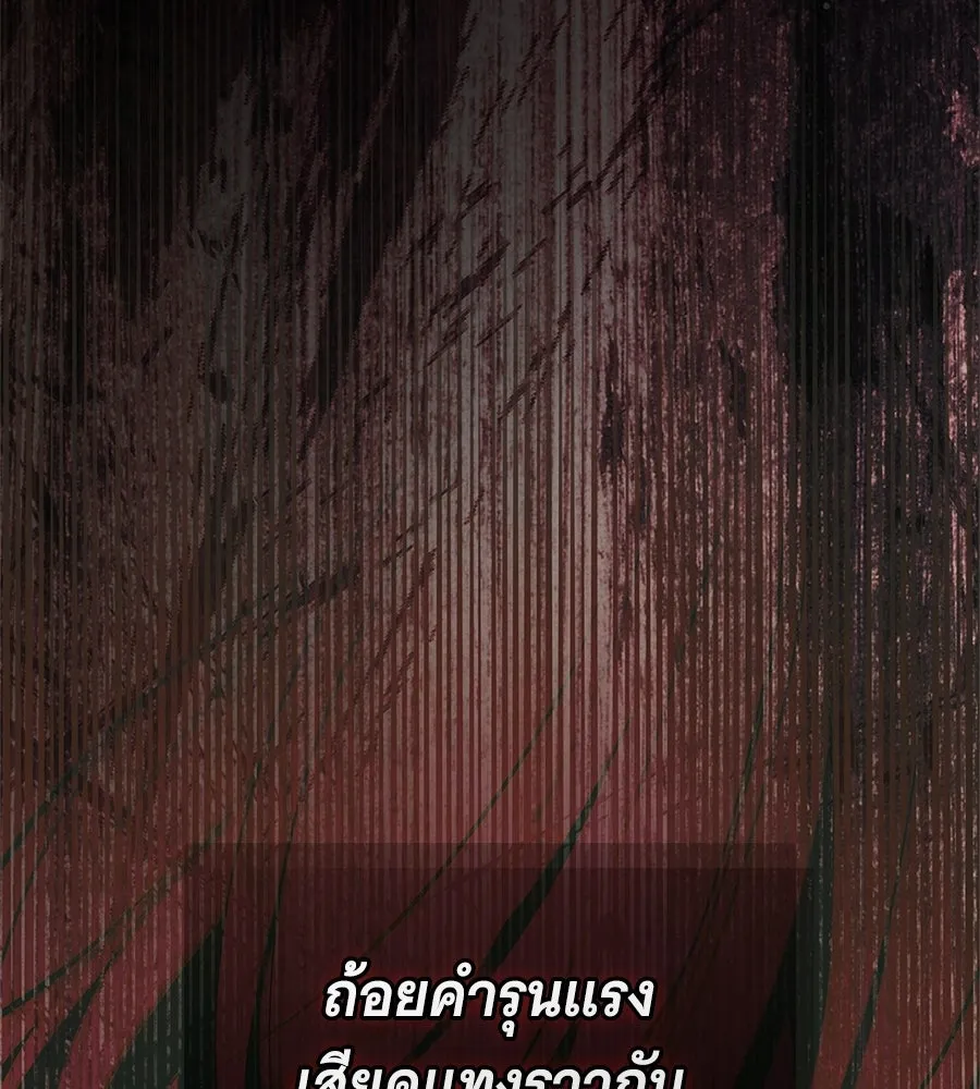 สาว(ลับ)ใช้ของท่านเคานต์ตาบอด ตอนที่ 52 รูปที่ 145