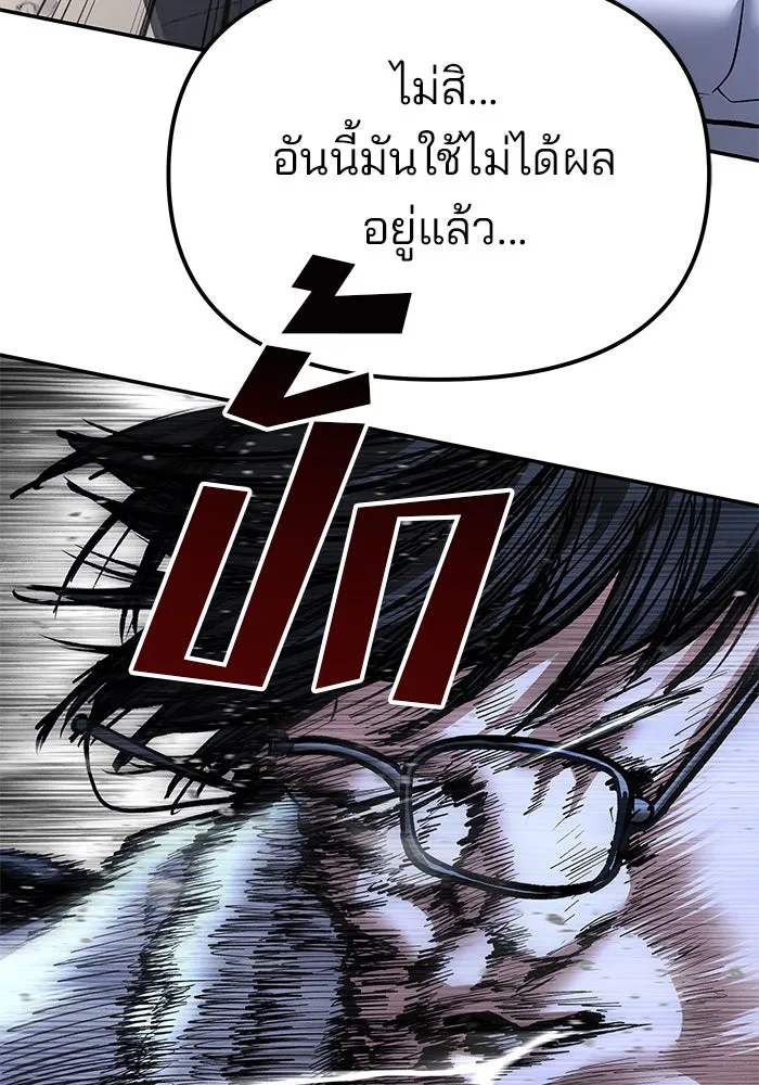 เลวฟาดเลว ตอนที่ 181 รูปที่ 16