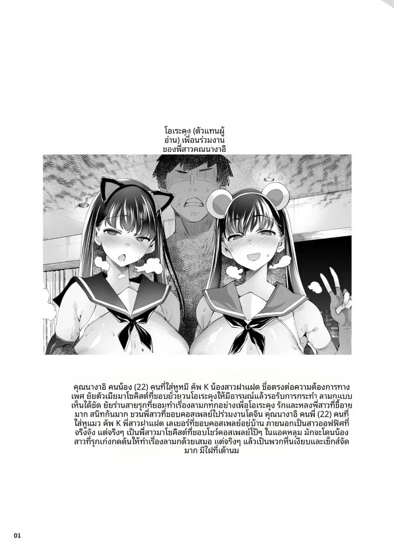 Doujin-Lc- อ่าน โดจิน มังฮวา เกาหลี ญี่ปุ่น จีน แปลไทย เรื่องราวของสองสาวพี่น้องคอสเพลย์ในงานอีเวนต์ (Thomas) ตอนที่ 1 2 3 4 5 6 7 8 9 10 11 12 13 14 ฟรี ไม่มีโฆษณา อ่าน โดจิน Manhwa เกาหลี ญี่ปุ่น จีน เรามีครบ คัดมาให้เน้นๆ โดจิน 18+ รับประกันความฟินโดย  Doujin Lc