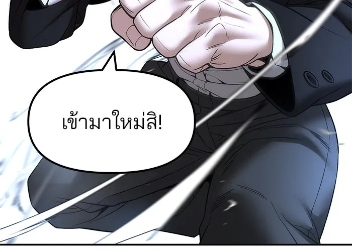 เลวฟาดเลว ตอนที่ 182 รูปที่ 82