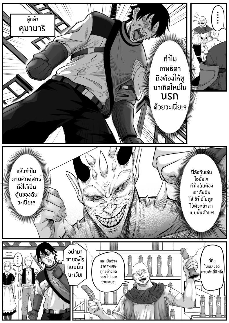 Doujin-Lc- อ่าน โดจิน มังฮวา เกาหลี ญี่ปุ่น จีน แปลไทย ตำนานผู้กล้าทางก้น (Goma Gorilla) ตอนที่ 1 2 3 4 5 6 7 8 9 10 11 12 13 14 ฟรี ไม่มีโฆษณา อ่าน โดจิน Manhwa เกาหลี ญี่ปุ่น จีน เรามีครบ คัดมาให้เน้นๆ โดจิน 18+ รับประกันความฟินโดย  Doujin Lc
