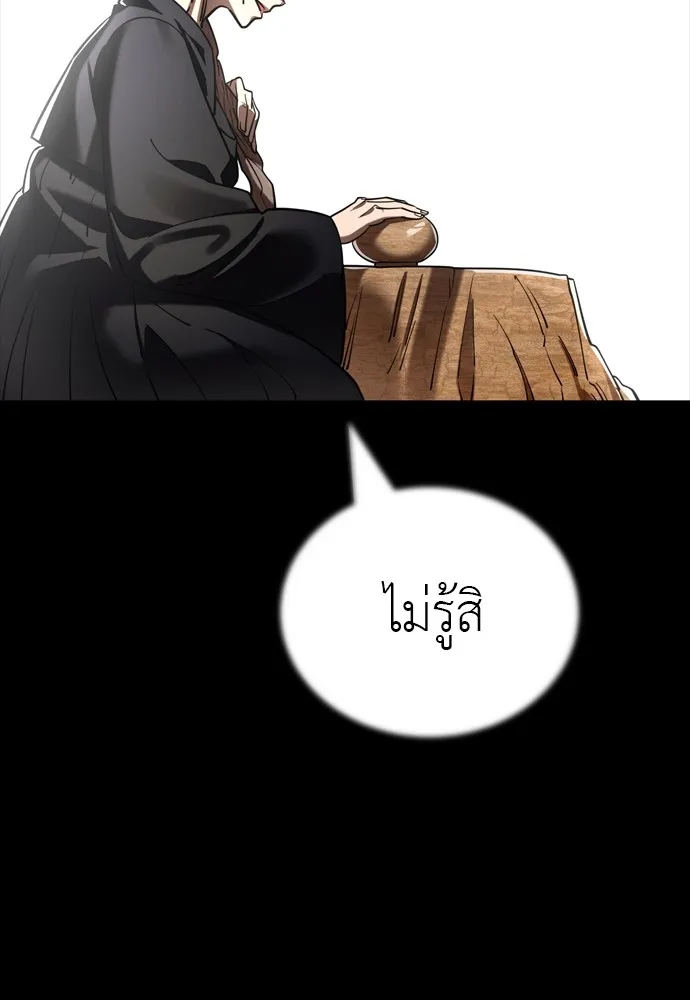 ยมราชลงทัณฑ์ ตอนที่ 47 รูปที่ 14