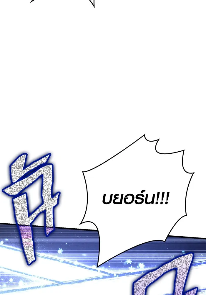 เอาชีวิตรอดในเกมฉบับคนเถื่อน ตอนที่ 74 บาบาเรียนน้อย รูปที่ 134