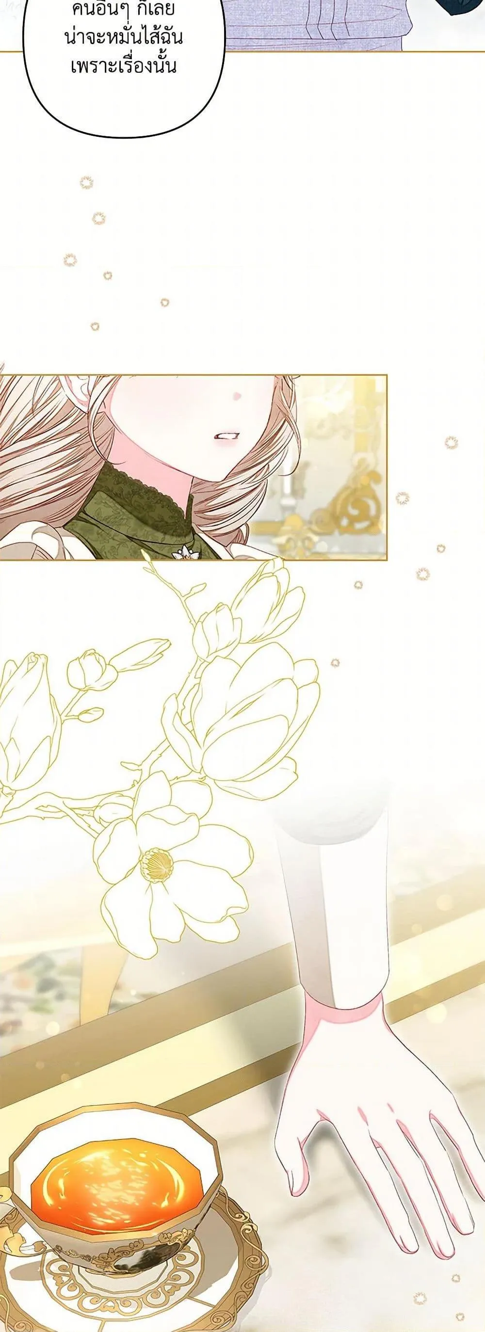 Being a Maid is Better than Being a Princess ฉ_นเป_นสาวใช_ได_ด_กว_าเป_นเจ_าหญ_งอ_กค_ะ ตอนที่ ตอนที่ 41 รูปที่ 14