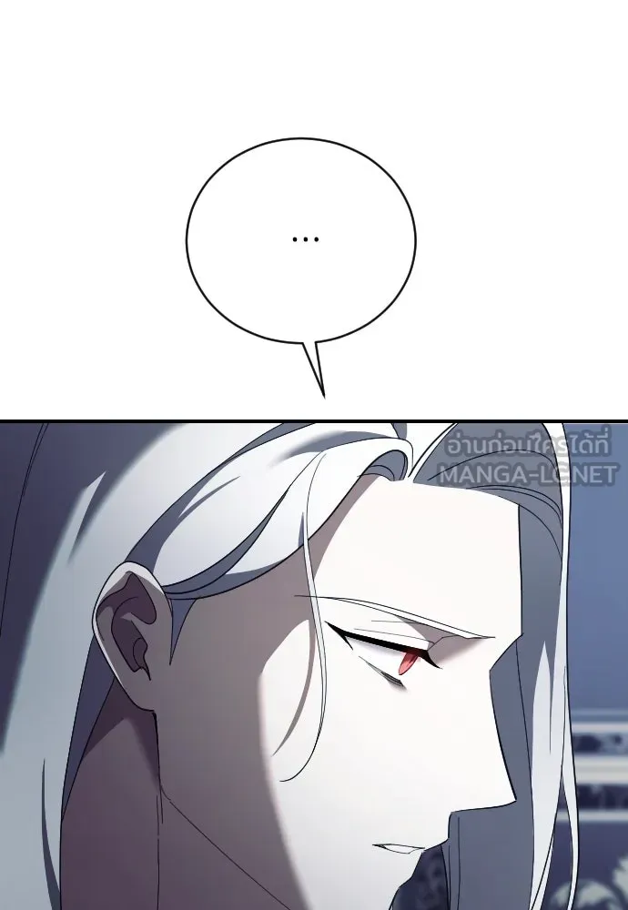 หมาป่าคู่เคียงบัลลังก์ ตอนที่ 33 รูปที่ 15