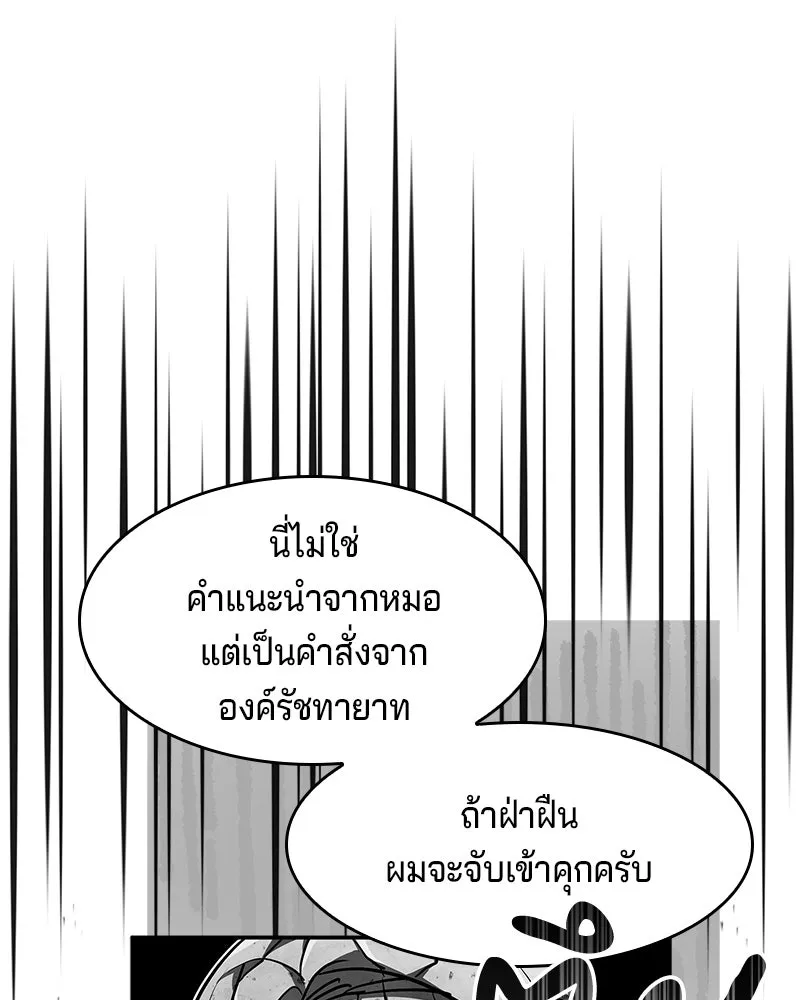 เจ้าชายแผนโบราณ ตอนที่ 19 รูปที่ 160