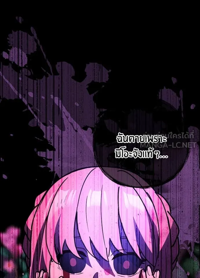 เป้าหมายครั้งที่ 2 ตอนที่ 63 รูปที่ 90