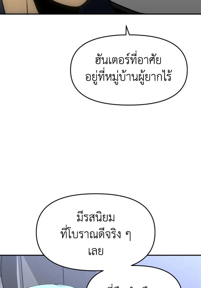 อดีตบอสหอคอย ตอนที่ 25 รูปที่ 113