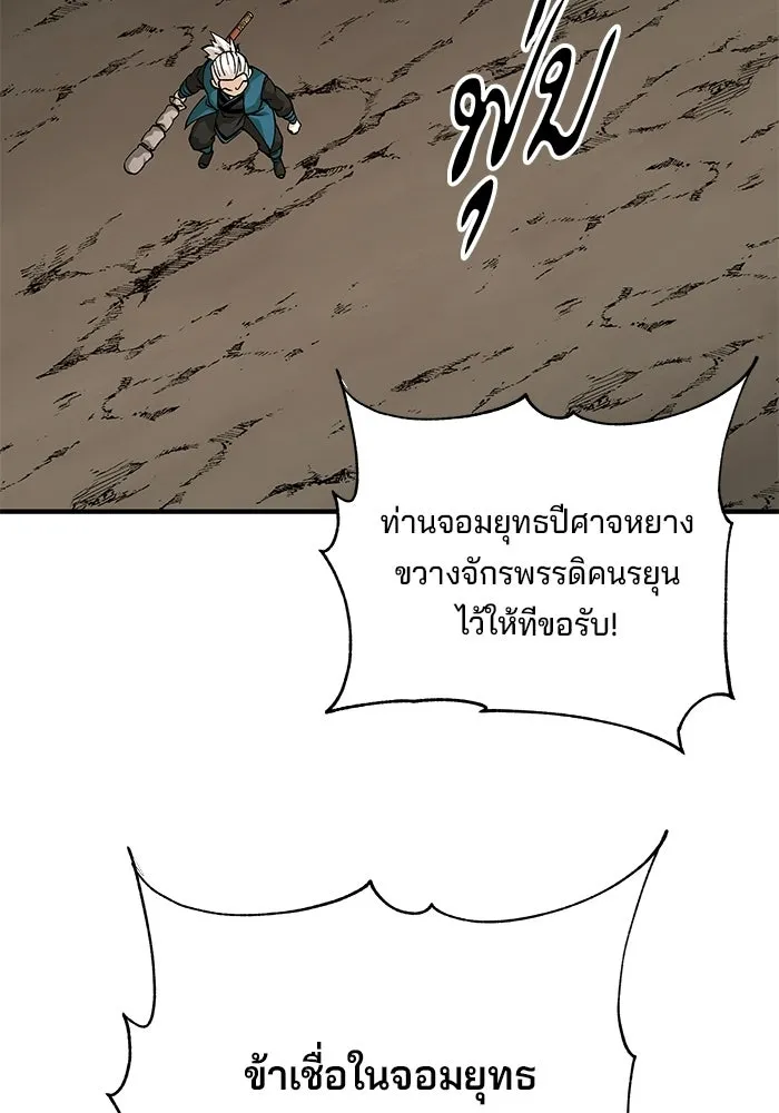 คุณปู่จอมยุทธกับหลานสาวสุดแกร่ง ตอนที่ 104 รูปที่ 23