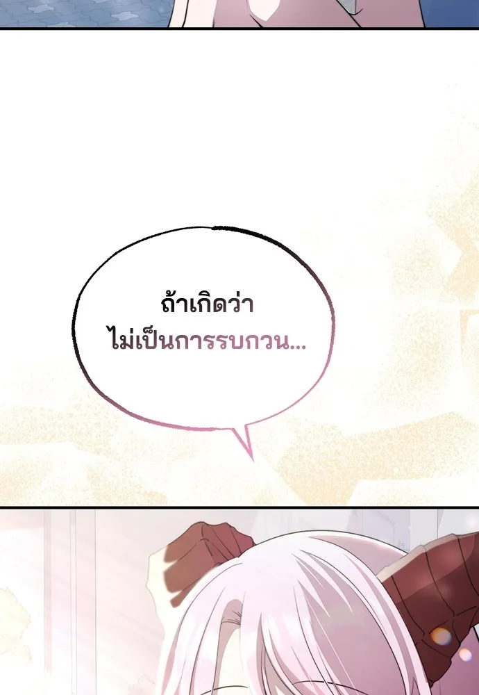 ร้านสะดวกซื้อต่างโลก ตอนที่ 11 รูปที่ 77