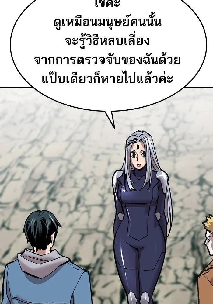 ยอดคนเลเวลทะลุ ตอนที่ 36 วิทยายุทธ รูปที่ 79