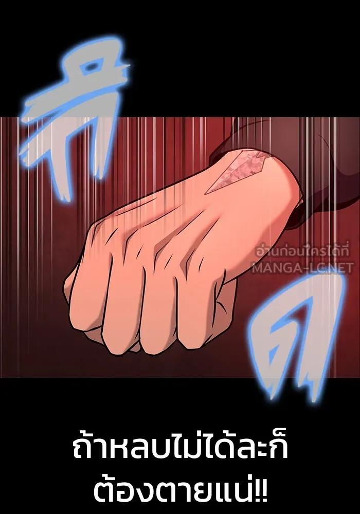 เพลเยอร์นักกินเหล็ก ตอนที่ 29 รูปที่ 75