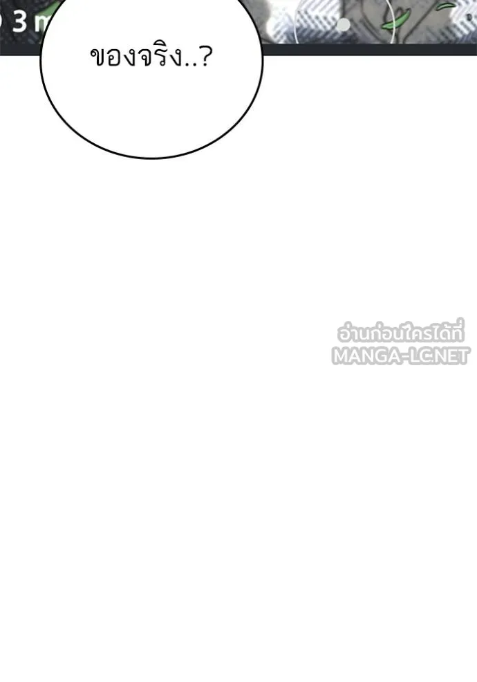 reality ตอนที่ 156 รูปที่ 181