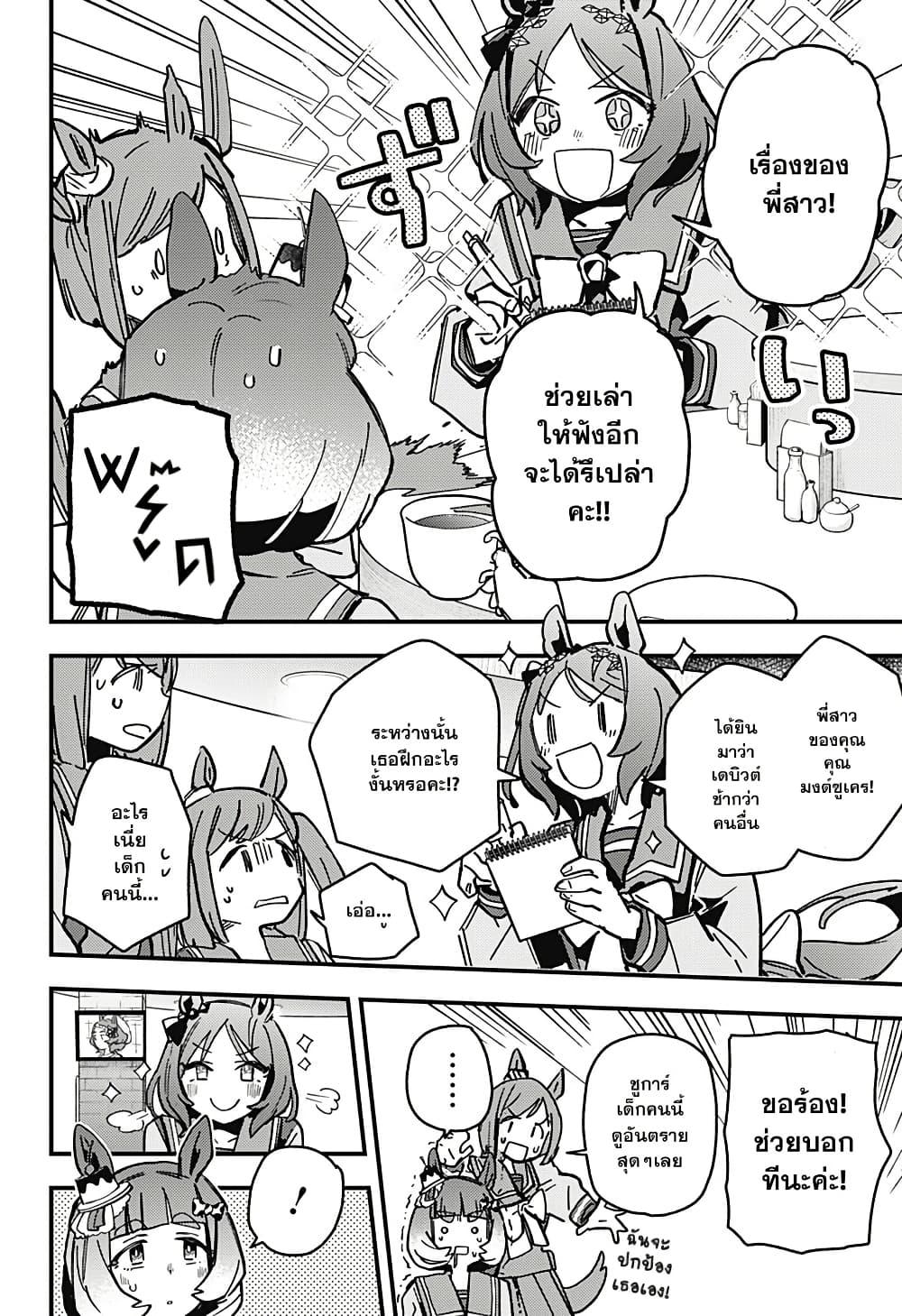 Manga-lc-com อ่านมังงะ อ่านการ์ตูน ออนไลน์ ฟรี Uma Musume Pretty Derby Star Blossom ตอนที่ 1 2 3 4 5 6 7 8 9 10 11 12 13 14 ฟรี ไม่มีโฆษณา Manga-lc - อ่าน มังงะ อ่าน การ์ตูน ออนไลน์ อ่านมังงะ ฟรี