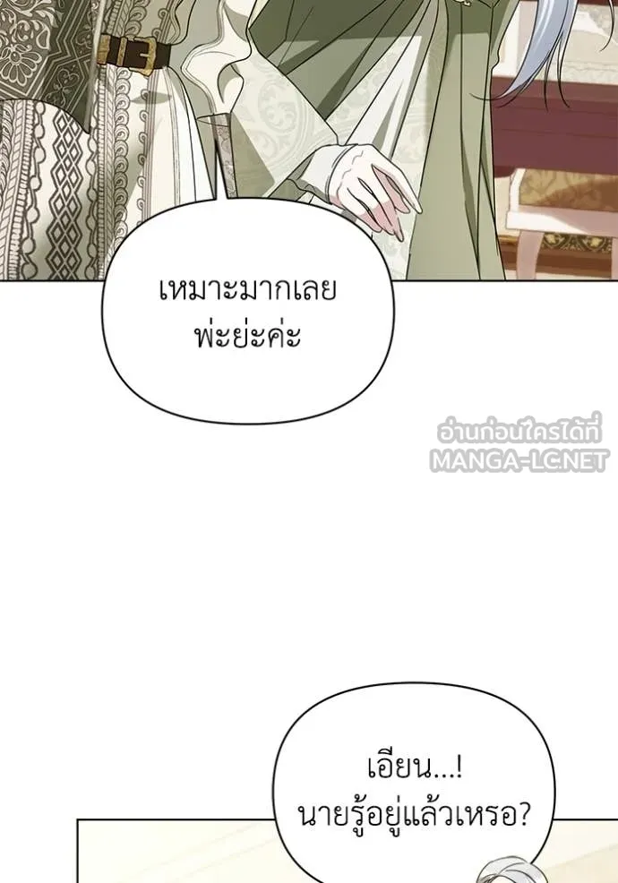 ชีวิตใหม่ในตระกูล ตอนที่ 103 รูปที่ 109