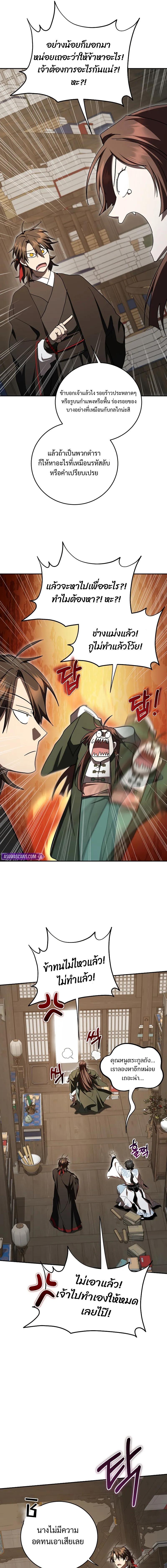 Manga-lc-com อ่านมังงะ อ่านการ์ตูน ออนไลน์ ฟรี Path of the Shaman ตอนที่ 1 2 3 4 5 6 7 8 9 10 11 12 13 14 ฟรี ไม่มีโฆษณา Manga-lc - อ่าน มังงะ อ่าน การ์ตูน ออนไลน์ อ่านมังงะ ฟรี