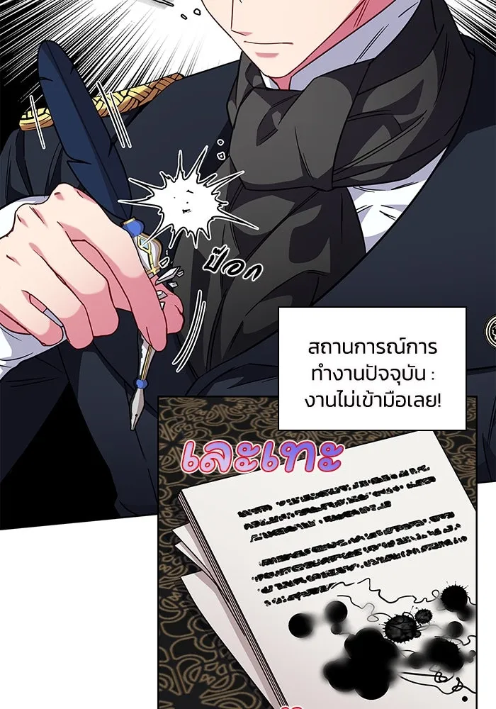 ฉันกลายเป็นแม่พระเอกนิยายจอมเสเพล ตอนที่ 11 รูปที่ 37